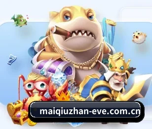 买球站的故事(maiqiuzhan)